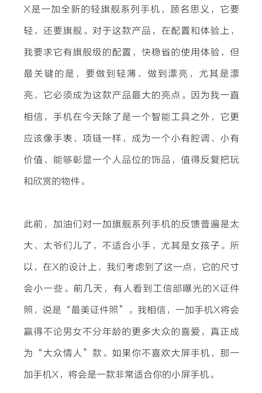小米魅族汗顏，一加稱1000元根本沒好手機(jī)！