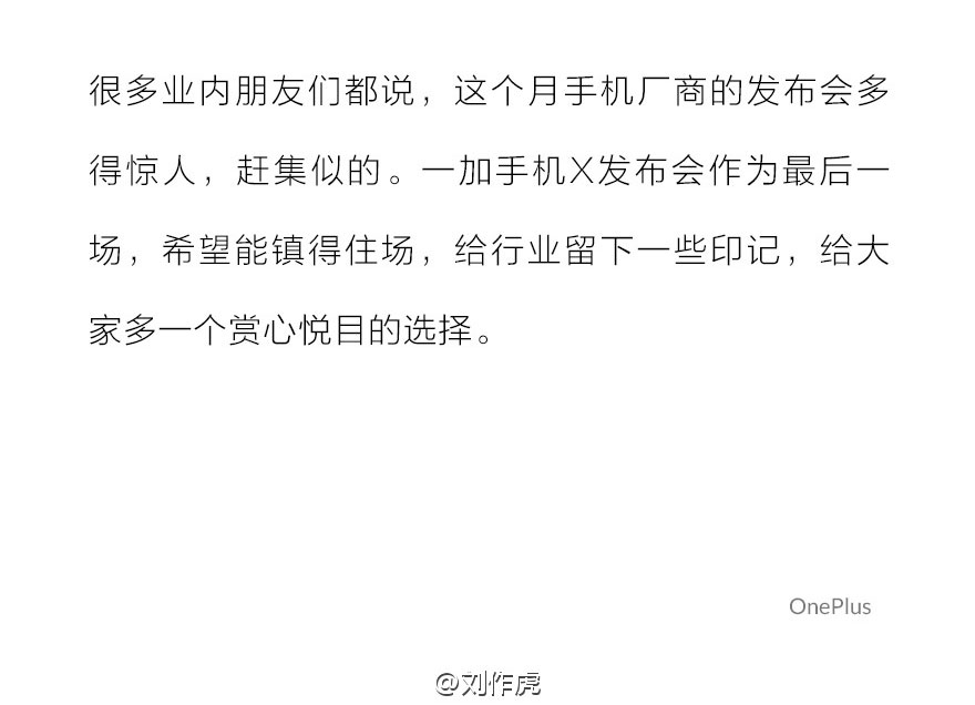 小米魅族汗顏，一加稱1000元根本沒好手機(jī)！