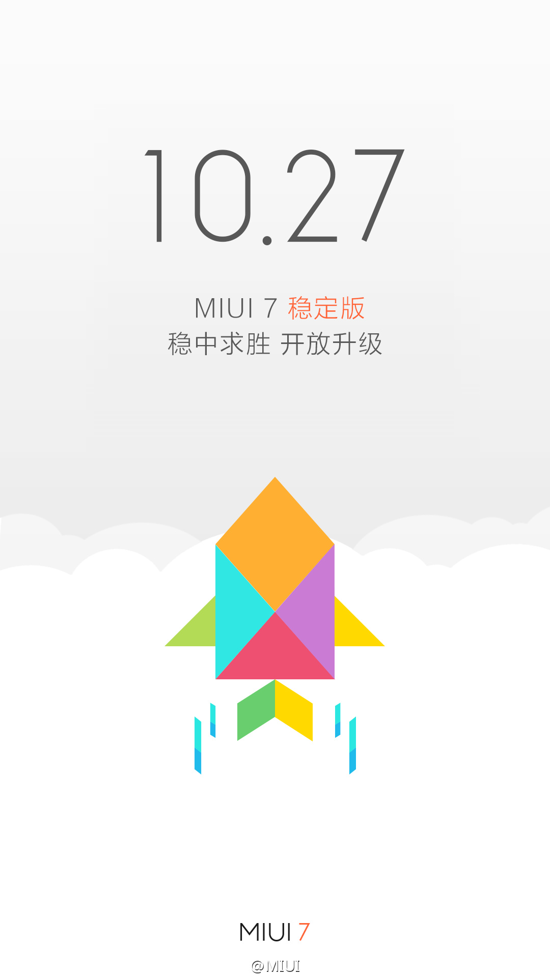 小米MIUI 7穩(wěn)定版來了！10月27日起推送