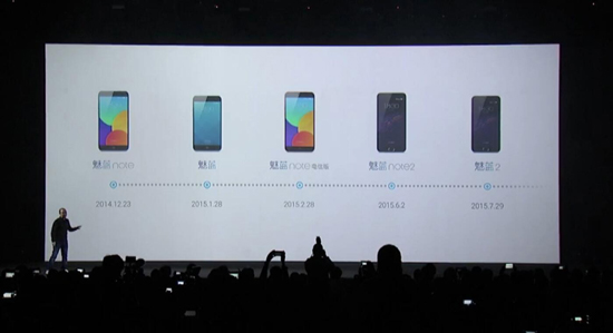 千元金屬機(jī)時(shí)代 魅藍(lán)metal發(fā)布僅售1099元