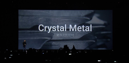 千元金屬機(jī)時(shí)代 魅藍(lán)metal發(fā)布僅售1099元