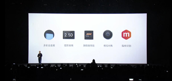 千元金屬機(jī)時(shí)代 魅藍(lán)metal發(fā)布僅售1099元