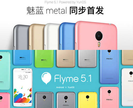 魅族發(fā)布會回顧：看花褲子鄧紫棋暖場了哪些產(chǎn)品！