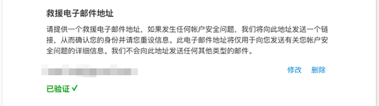 不想iPhone被黑？Apple ID就要這么設置