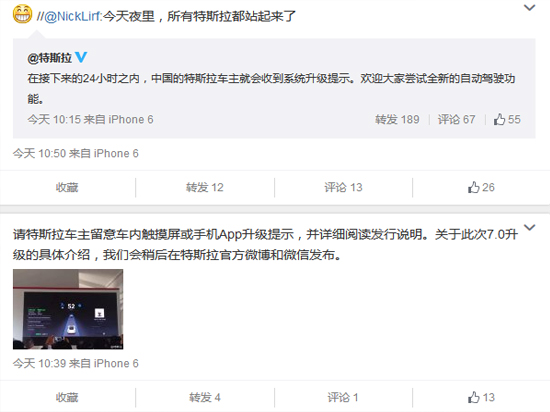 特斯拉自動(dòng)駕駛系統(tǒng)正式在中國(guó)地區(qū)推送！
