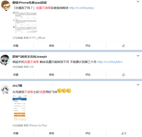 運(yùn)營(yíng)商留有后手，流量不清零反而消耗更快？