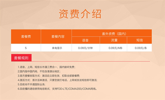 死磕小米，聯(lián)想發(fā)布更便宜的移動電話卡！