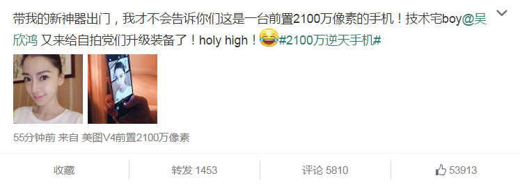 美圖神機(jī)曝光：前后各配備2100萬攝像頭！