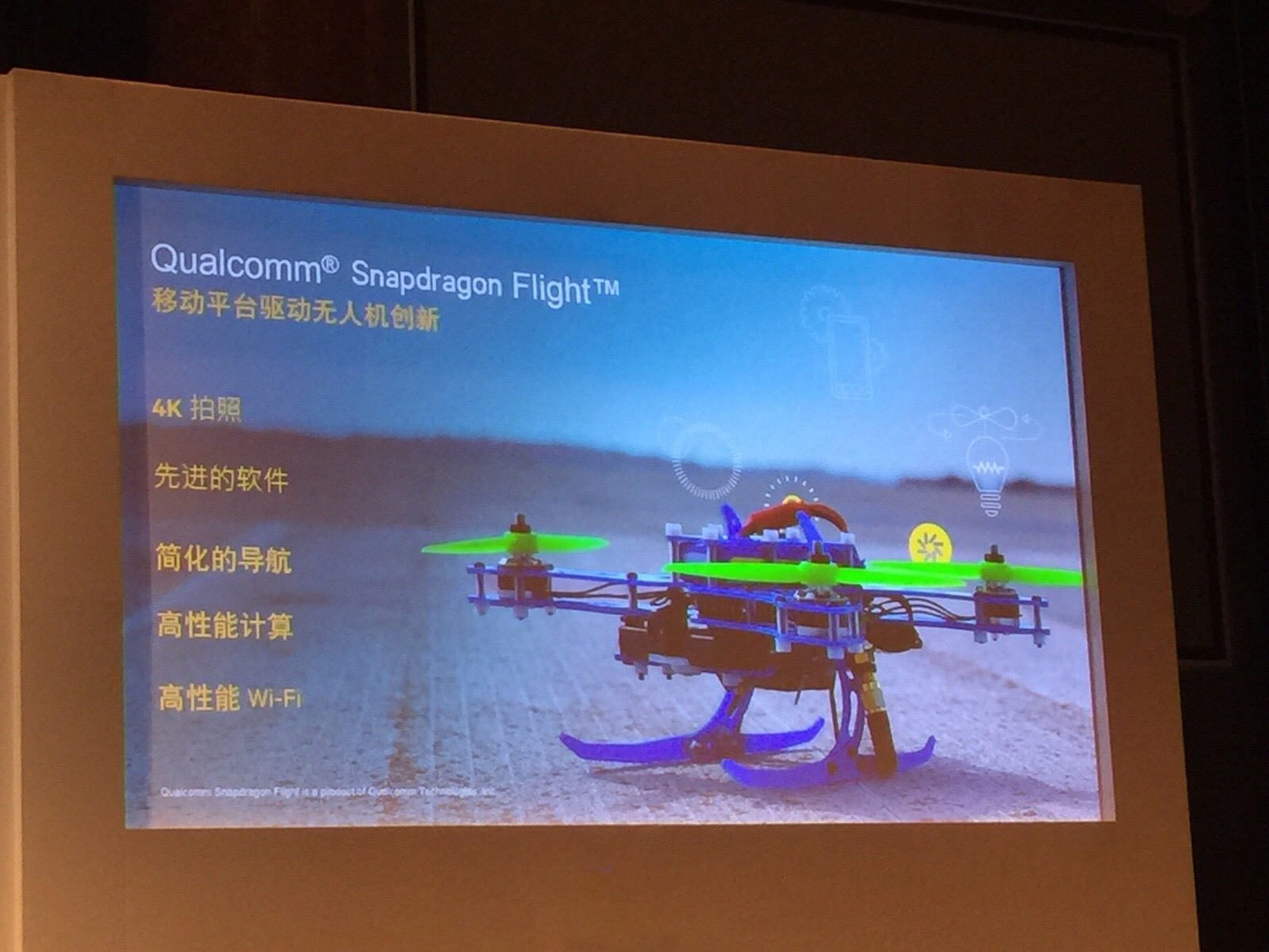 高通推出驍龍618攝像頭：無人機芯片市場我們承包了