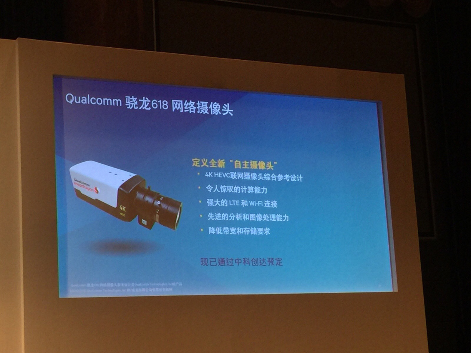 高通推出驍龍618攝像頭：無人機芯片市場我們承包了