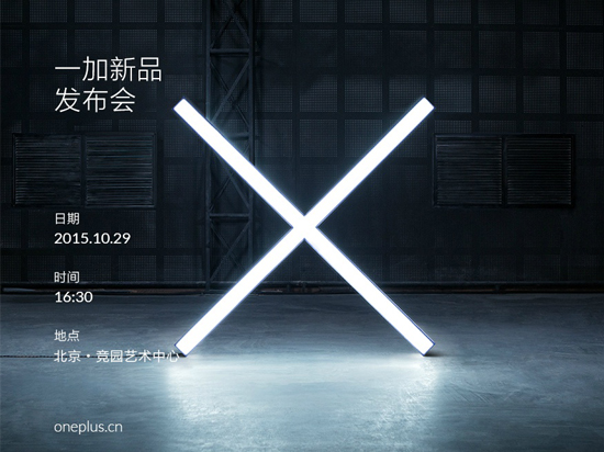 一加X信息匯總：驍龍801，定價(jià)1699元？