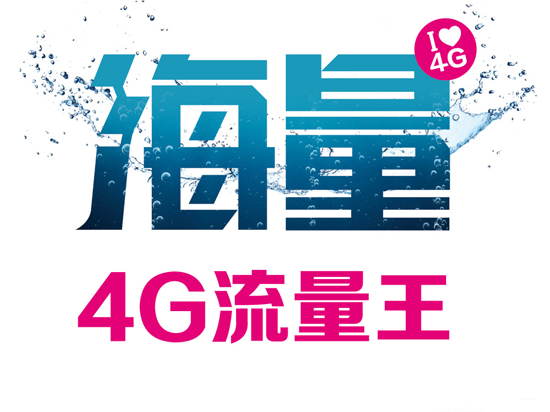 流量不清零后消耗得更快？只能怪自己用得多