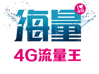 流量不清零后消耗得更快？只能怪自己用得多