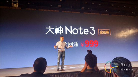 大神Note3將搭載360 OS，品牌定位走向年輕化