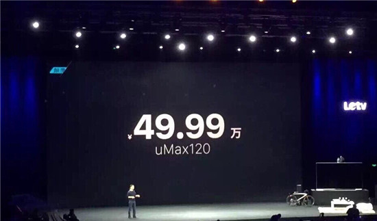 售價49.99萬！樂視發(fā)布120寸4K超級大電視
