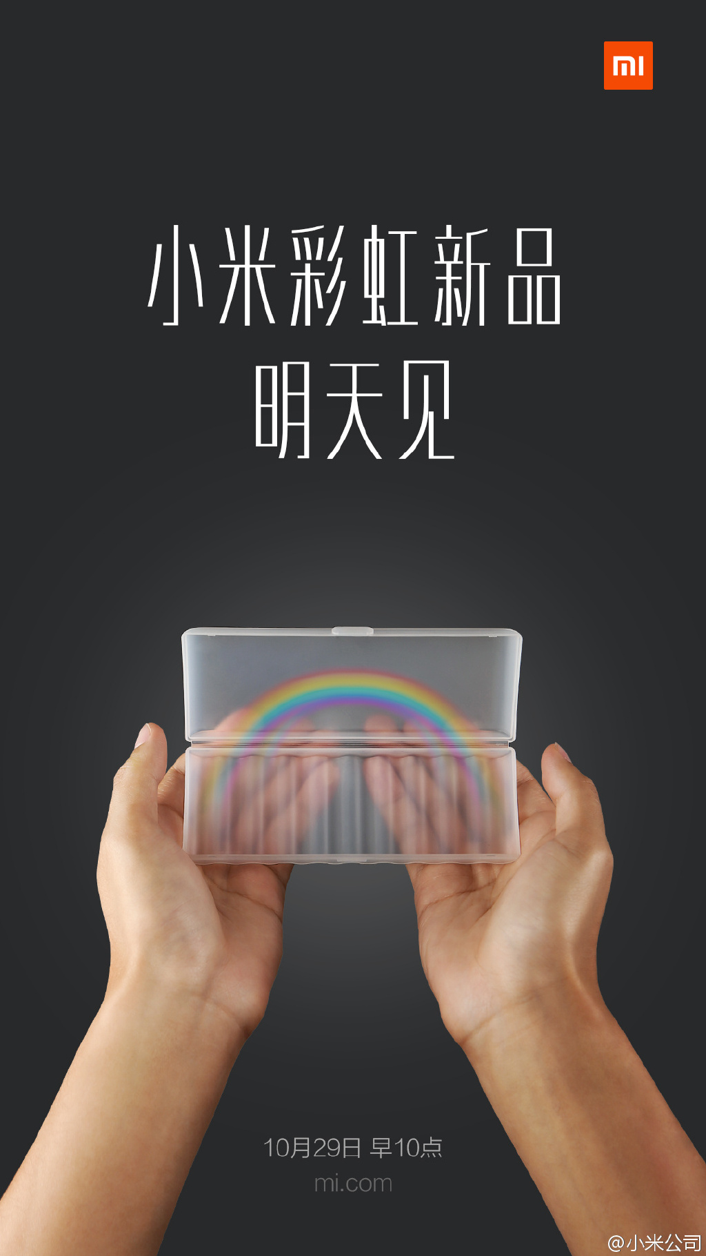 小米強(qiáng)占頭條，天天發(fā)布會(huì)：明天是彩虹新品