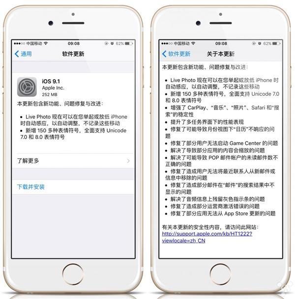 大疑問！蘋果手機到底應不應該升級ios 9.1？