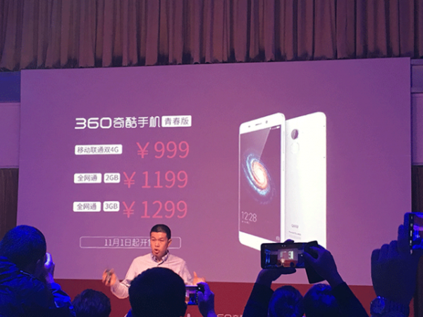 又一新機(jī)登場！奇酷手機(jī)旗艦版1999元起