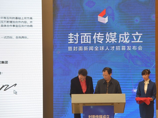 阿里攜手川報成立封面?zhèn)髅剑毫硪粋€澎湃？