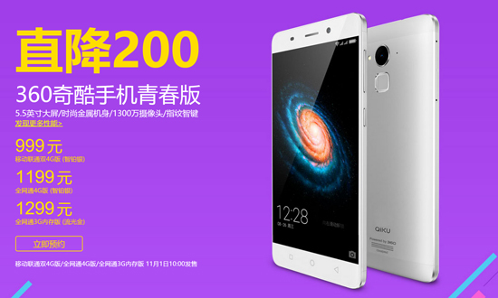 奇酷大神打賭調(diào)情 我又相信愛情了！