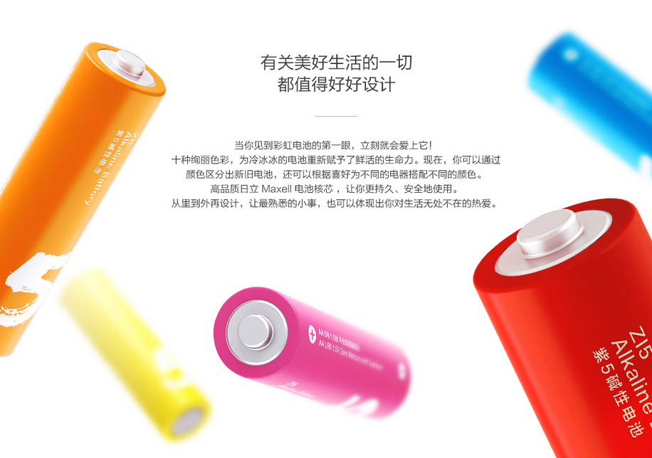 僅售9毛9！小米彩虹5號電池現(xiàn)貨發(fā)售