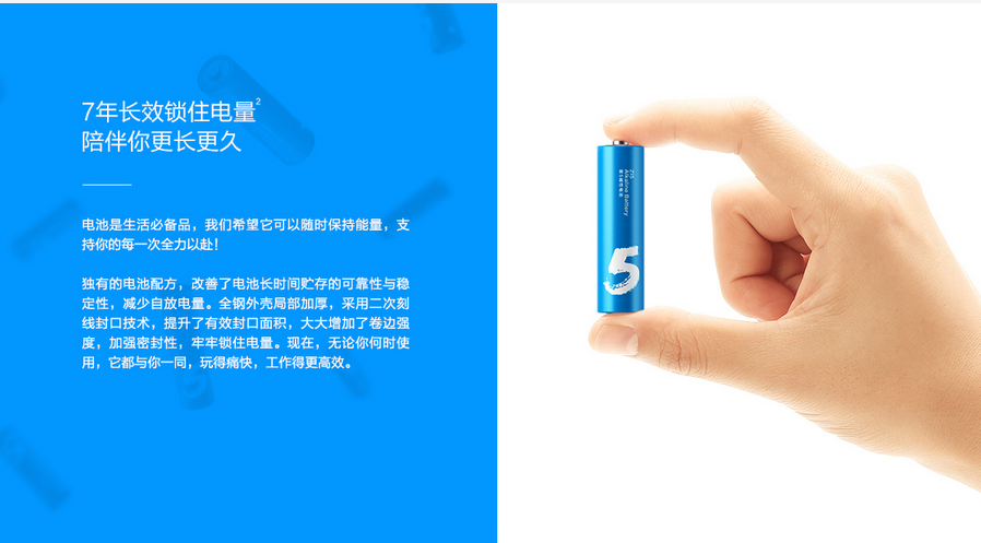 僅售9毛9！小米彩虹5號電池現(xiàn)貨發(fā)售