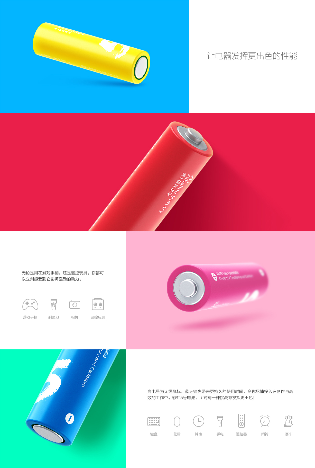 僅售9毛9！小米彩虹5號電池現(xiàn)貨發(fā)售