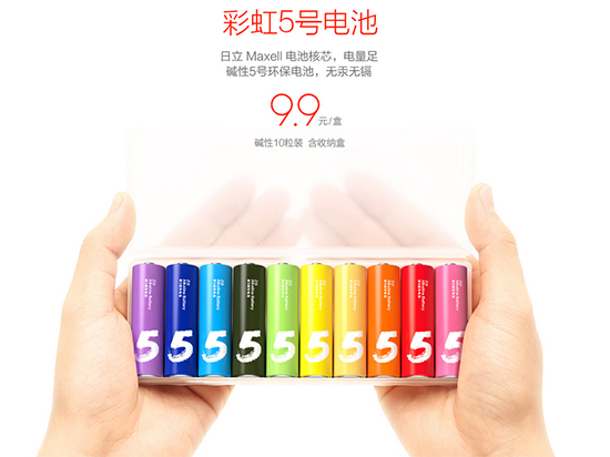 僅售9毛9！小米彩虹5號電池現(xiàn)貨發(fā)售