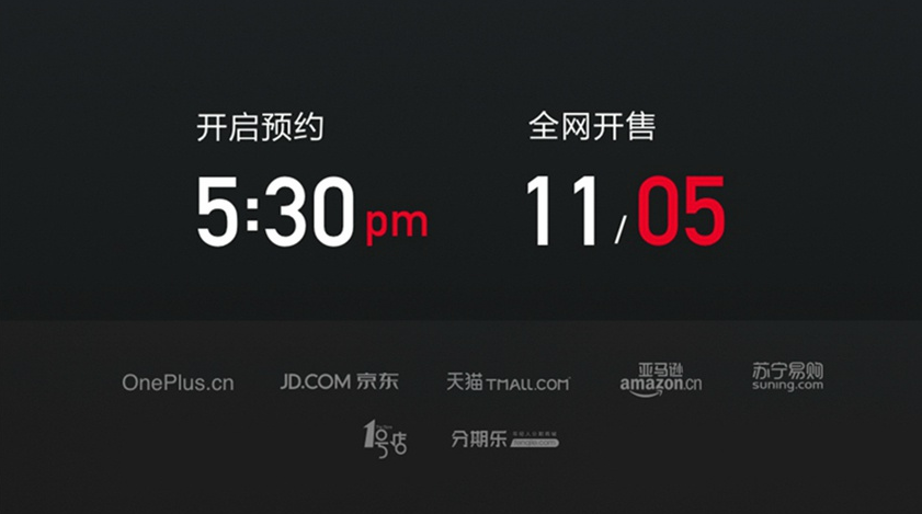 一加發(fā)布會(huì)全程回顧：一加X/一加X陶瓷版/一加金耳