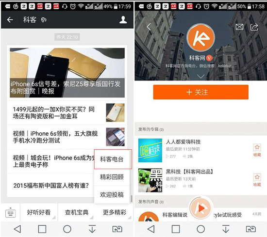 黑科技：高顏值新主播空降，樂(lè)視說(shuō)2GB手機(jī)都是垃圾