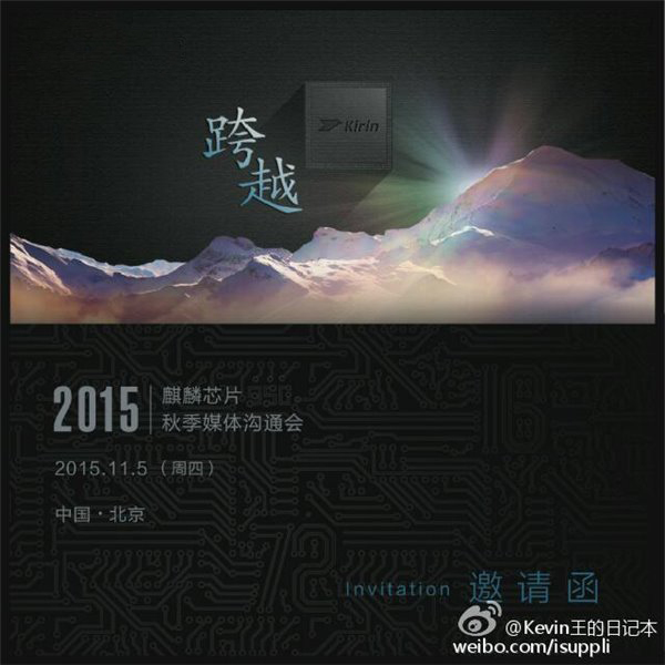 國產(chǎn)爆發(fā)：華為海思950、小米/中興處理器曝光