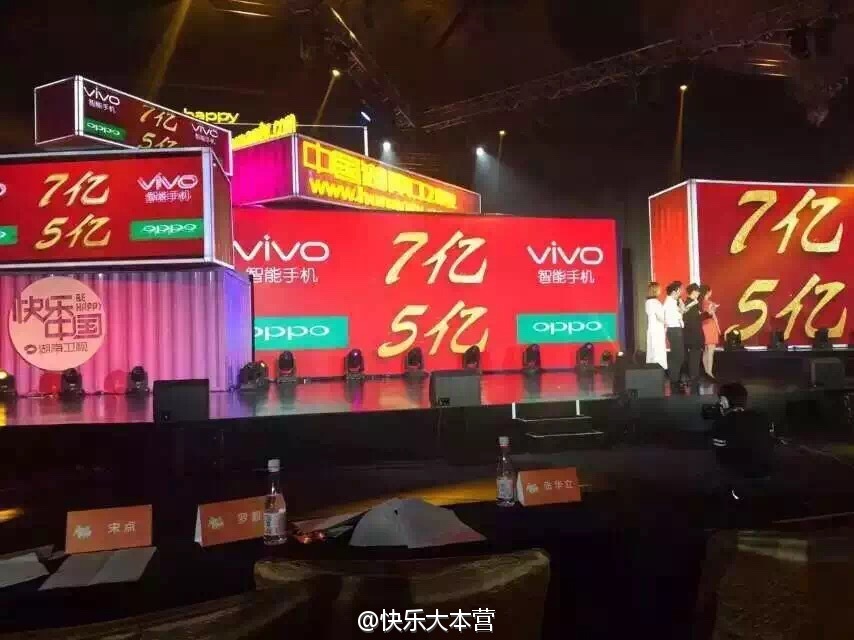 有錢任性：vivo豪擲7億冠名快樂(lè)大本營(yíng)