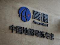 高德推出汽車業(yè)務(wù) 以導(dǎo)航為基石不造車