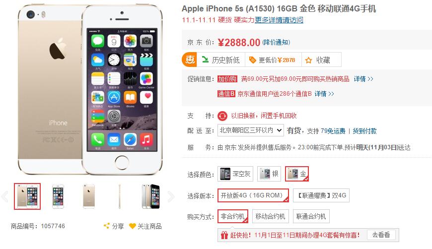 科客晚報 移動叫你領(lǐng)流量，索尼慘遭邦德遺棄