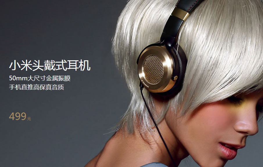 小米明天又發(fā)重磅新品：年度旗艦耳機(jī)！