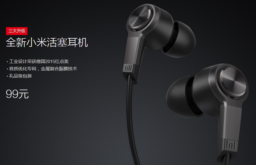 小米明天又發(fā)重磅新品：年度旗艦耳機(jī)！