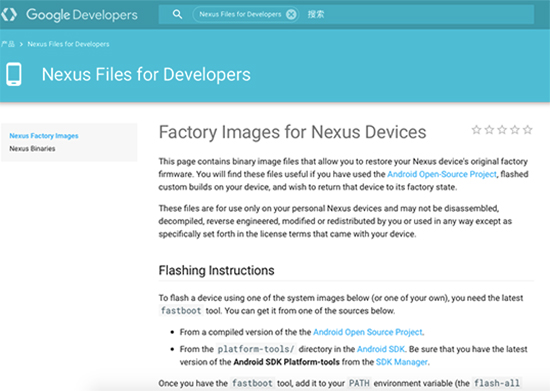 谷歌推送最新安全補丁至Nexus設備  三星和LG將跟進