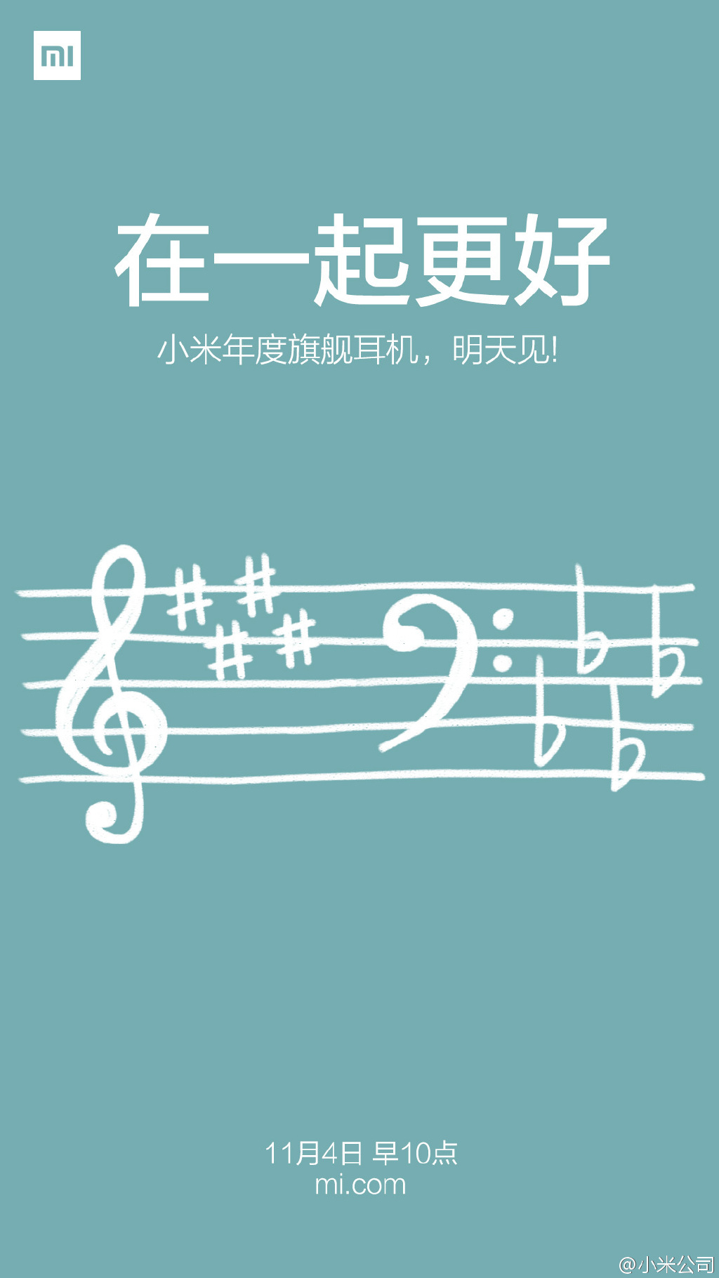 小米明天又發(fā)重磅新品：年度旗艦耳機(jī)！