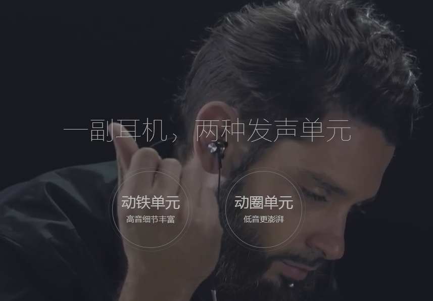 小米圈鐵耳機(jī)發(fā)布！動圈+動鐵雙單元，僅售99元