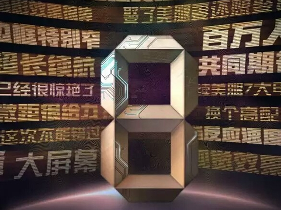 華為推最強(qiáng)新旗艦Mate 8：配置全面飆升