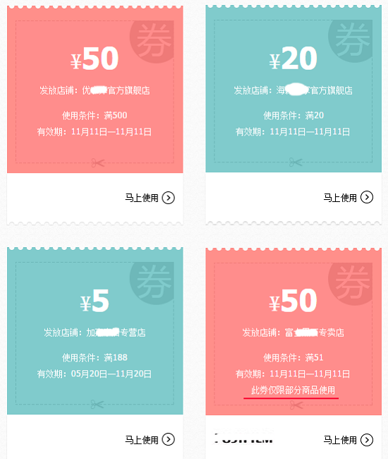 雙11買(mǎi)買(mǎi)買(mǎi)，然而有些“貓膩”需警惕！