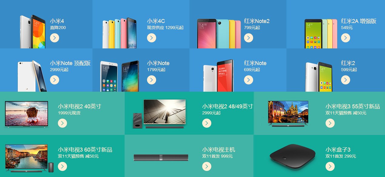 國(guó)產(chǎn)手機(jī)備戰(zhàn)雙11圍剿小米，降價(jià)吹?；ゲ葮訕觼?lái)