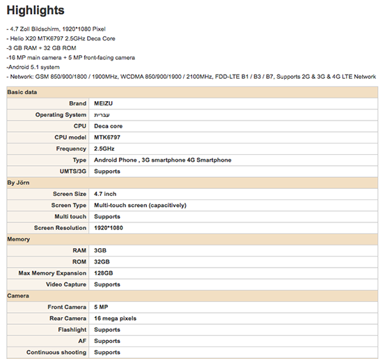 魅族PRO 5 mini消息匯總：外觀/配置/售價(jià)/上市時(shí)間
