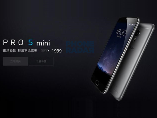魅族PRO 5 mini消息匯總：外觀/配置/售價(jià)/上市時(shí)間