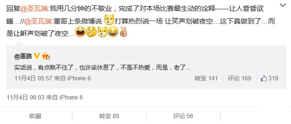 樂視體育足球解說直播球賽時竟然睡著了