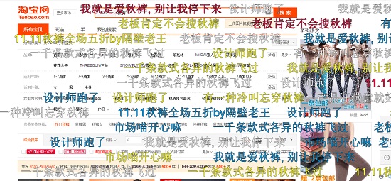 淘寶再現(xiàn)彈幕，竟然有驚喜紅包收！