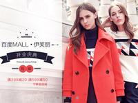 雙11前夕百度商城上線！死磕淘寶/京東