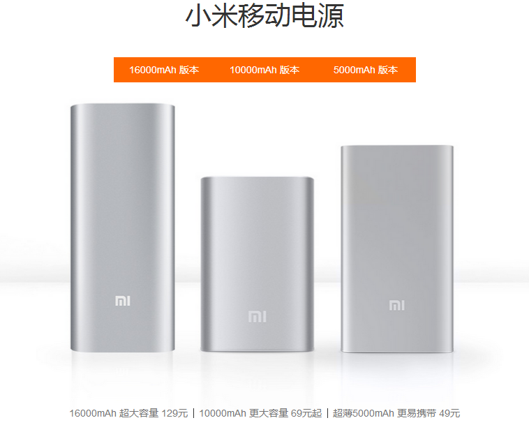 小米手環(huán)1S、20000mAh移動(dòng)電源現(xiàn)身！確定雙11開(kāi)賣(mài)