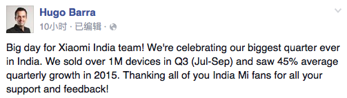 印度米粉也那么給力？小米第三季度賣出100萬臺