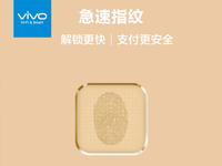 360°指紋識(shí)別：vivo X6也有黑科技？